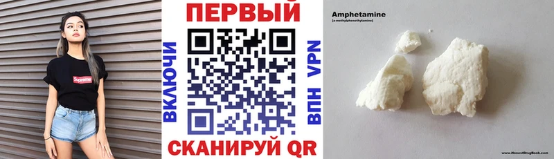 Купить Абдулино АМФЕТАМИН VHQ