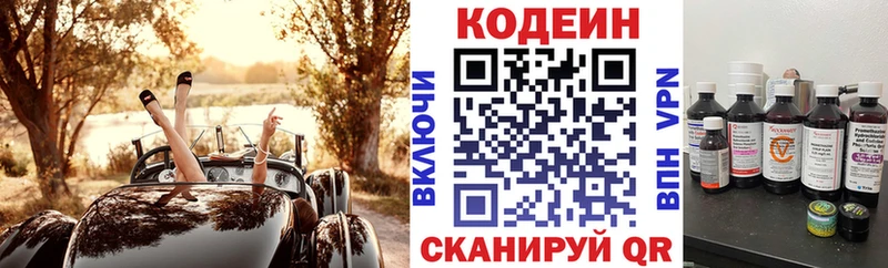 Кодеиновый сироп Lean напиток Lean (лин)  Купить где  Абдулино 