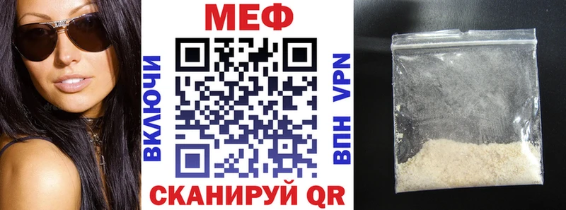 МЯУ-МЯУ кристаллы  Купить закладки  Абдулино 