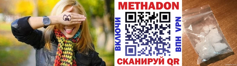 Метадон мёд  Купить где  Абдулино 